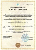 Реквизиты АрендаАвто-влг 